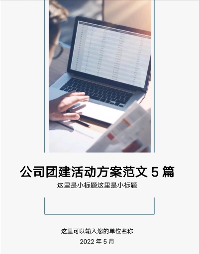 小公司做什么活动赚钱（创意活动策划）