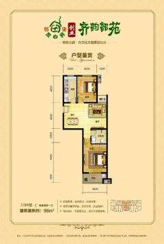 桓台马桥卖房吧,桓台马桥房屋出售