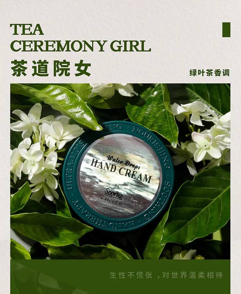 法国树柔护手霜,sooruz树柔护手霜