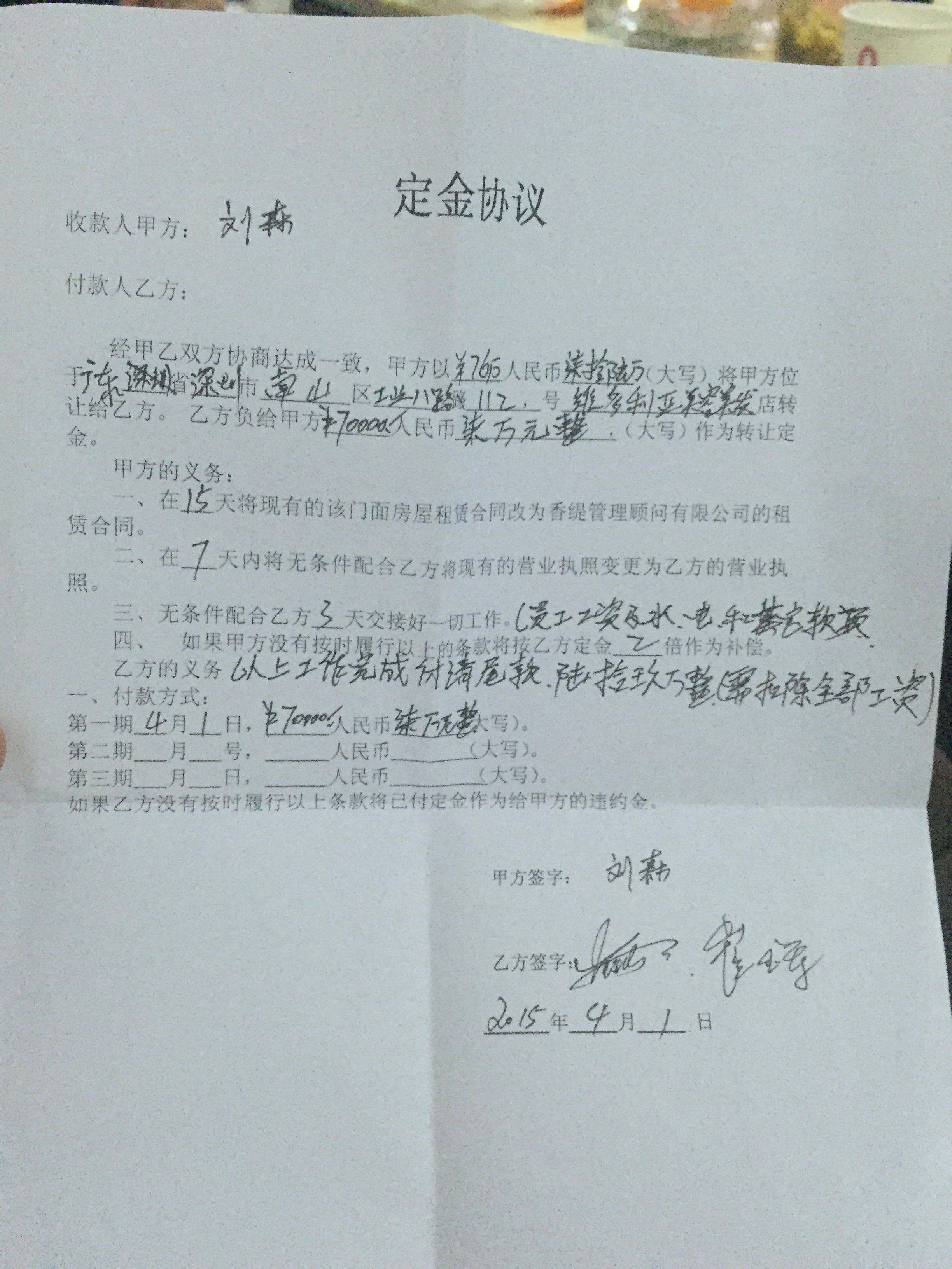 卖房交定金协议怎么写,买卖房屋交定金协议怎么写