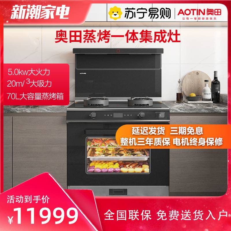 奥田集成灶怎么用,奥田集成灶怎么用视频教程