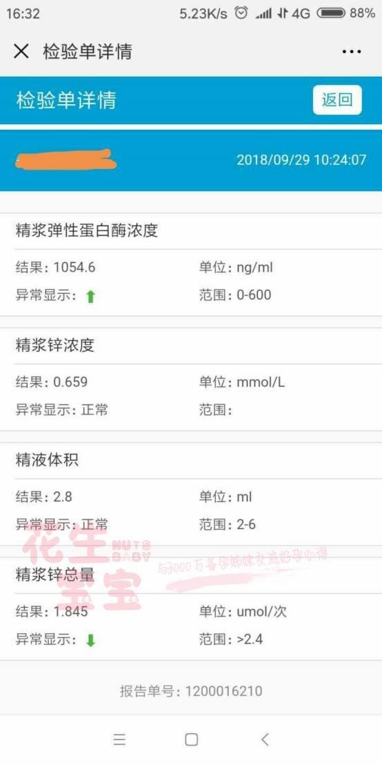 精液有营养吗,