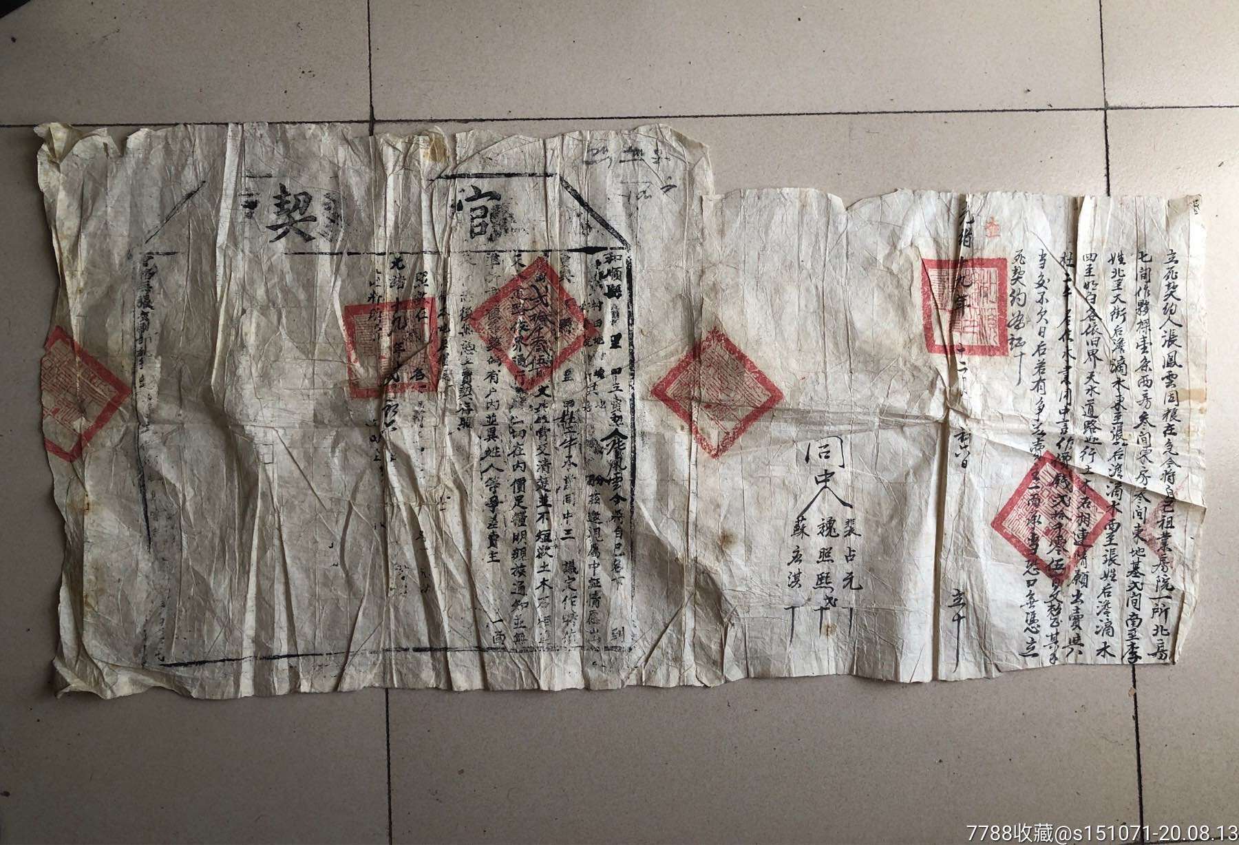 农村卖房契约怎么写,农村买房契约书怎么写