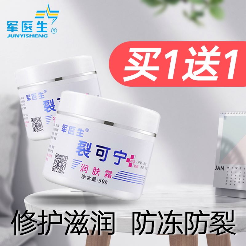 裂可宁护手霜,裂可宁护手霜哪个品牌好