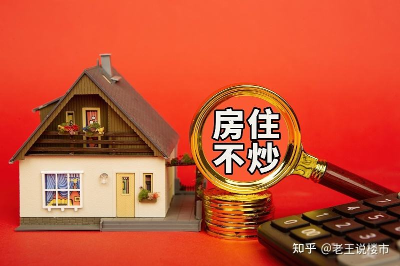 卖房的说说,卖房说说 心情说说