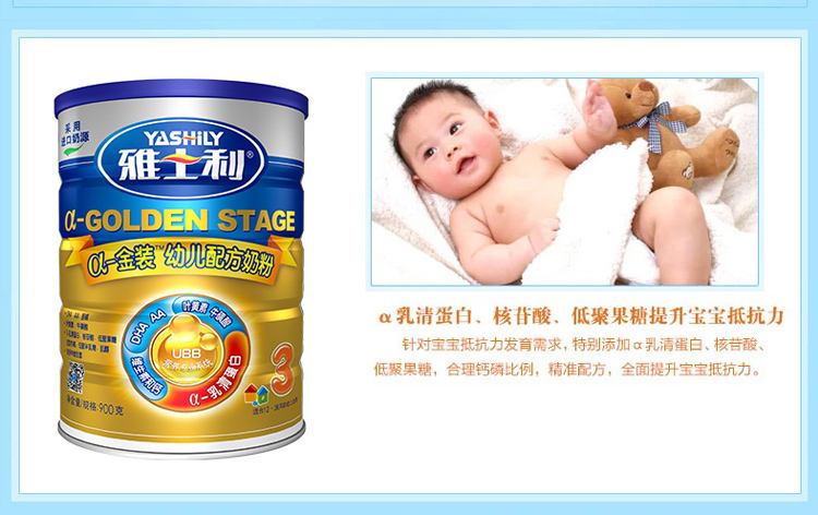 雅士利奶粉官方网站,雅士利奶粉官方网站旗舰店
