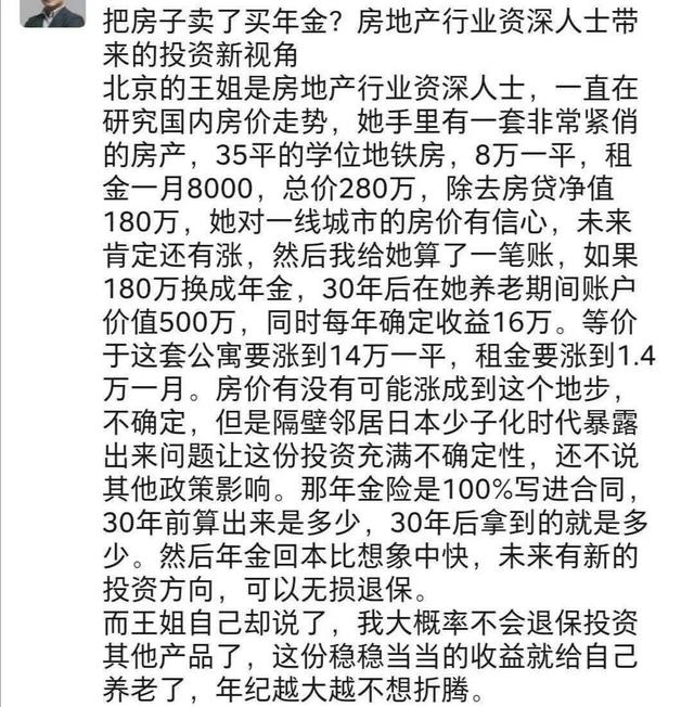 卖房宣言,卖房宣言30字