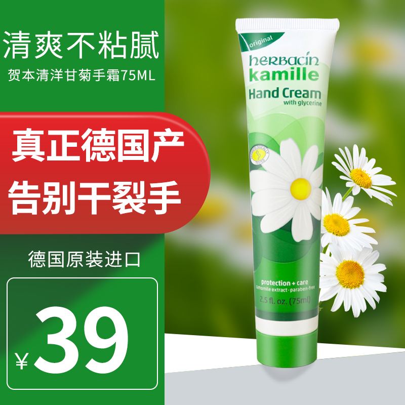 小甘菊护手霜,小甘菊护手霜保质期