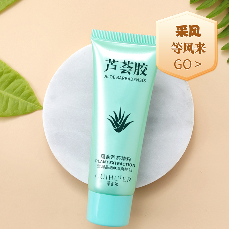 芦荟胶可以当护手霜吗,芦荟胶能不能当护手霜用
