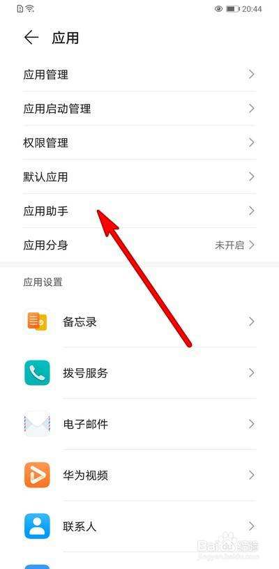 华为免打扰模式在哪,华为免打扰模式在哪里