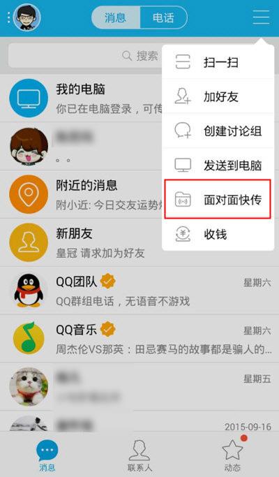 华为快传怎么用,华为如何快传软件