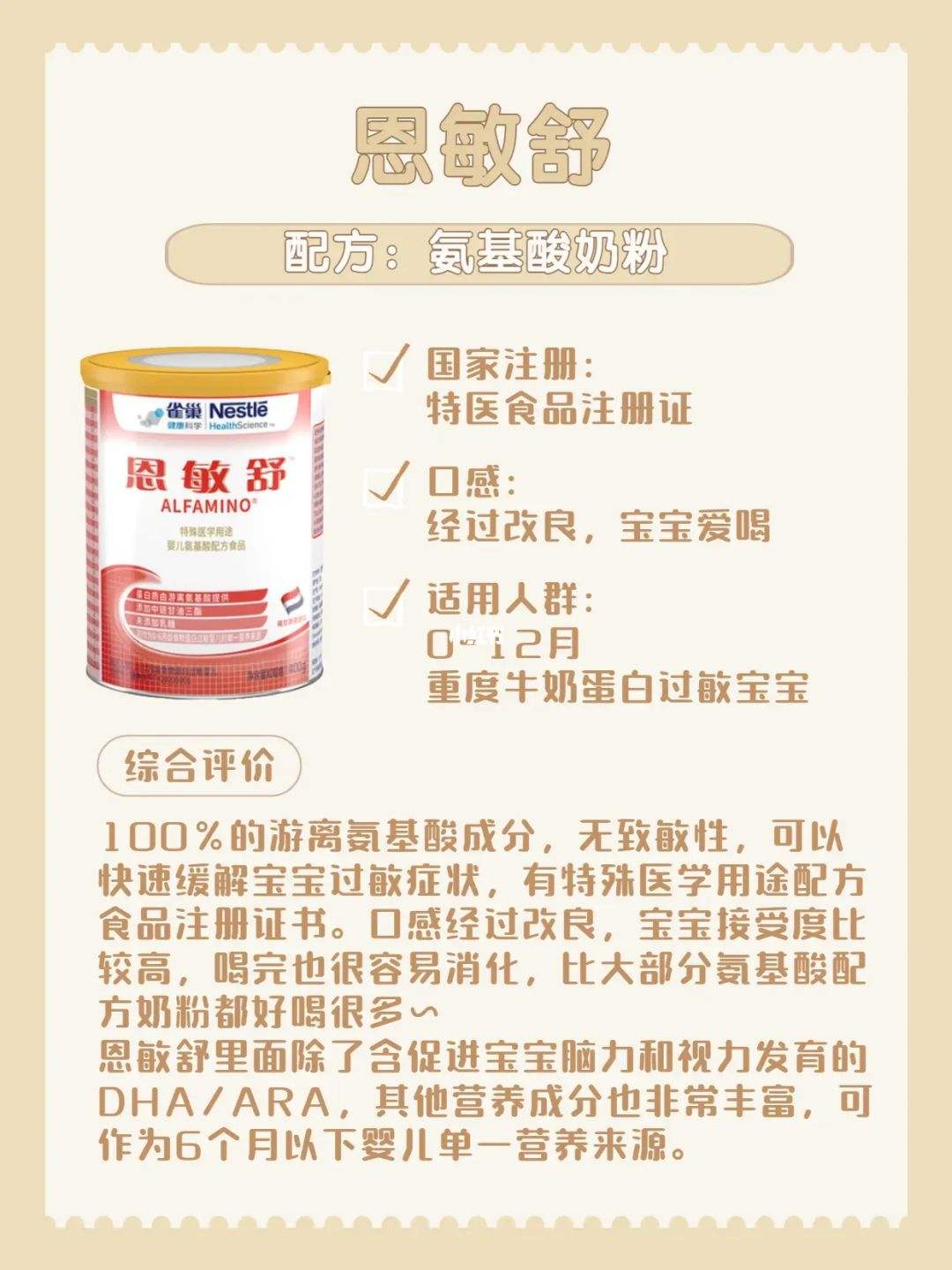 奶粉测评,婴儿奶粉测评