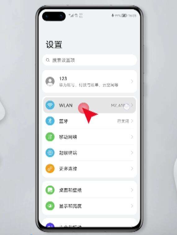 华为手机热点初始密码,华为手机热点初始密码是什么
