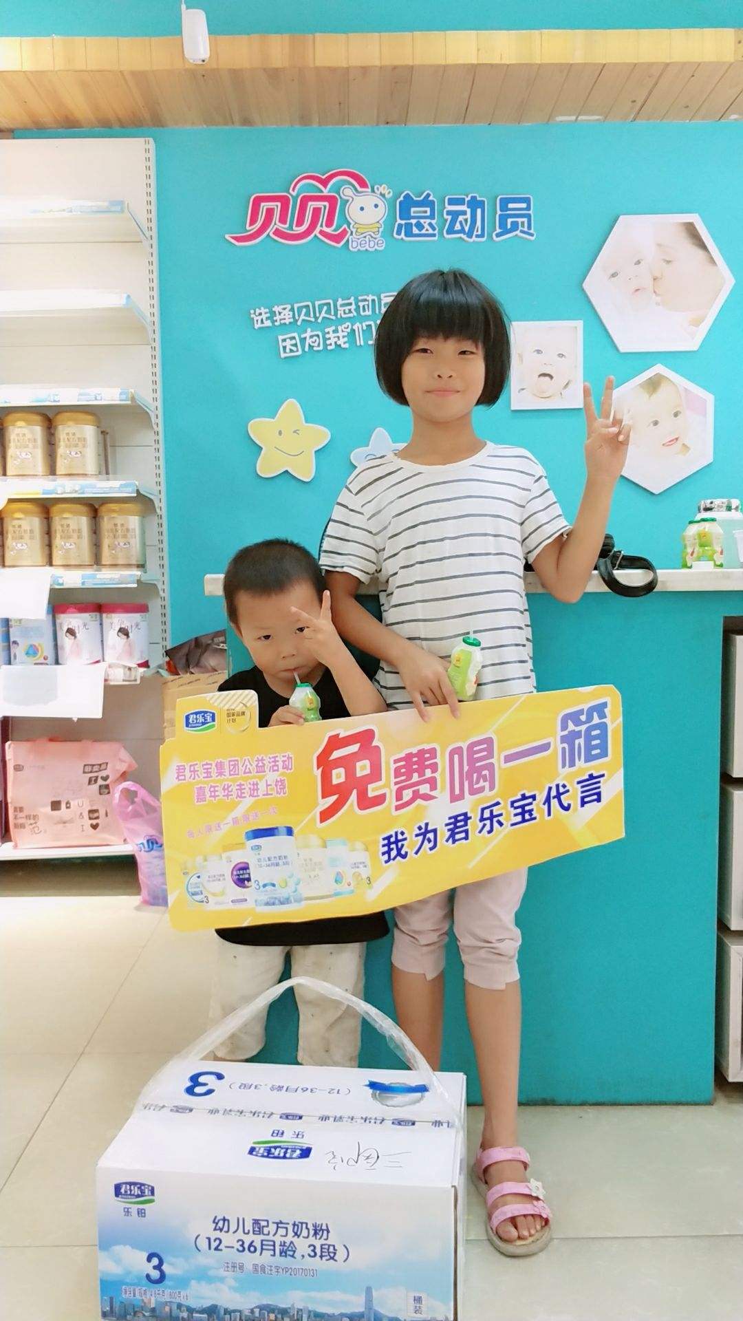君乐宝奶粉谁代言的,君乐宝奶粉形象代言人是谁