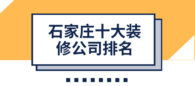 石家庄装修材料市场,石家庄装修材料市场开门吗