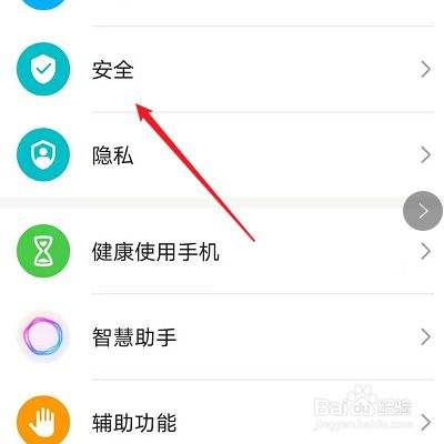 华为设置应用锁,华为设置应用锁软件打不开