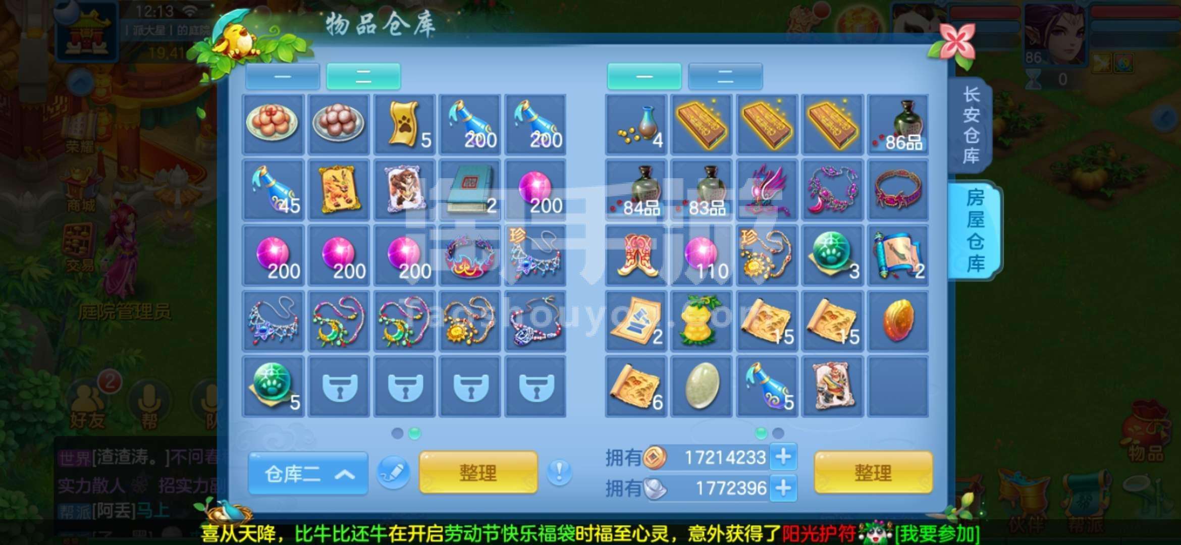 神武手游奶粉号怎么玩,神武3手游奶粉号攻略多少级比较好