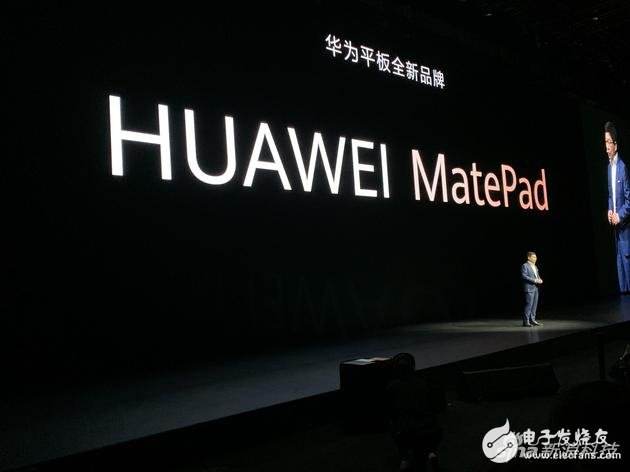 华为新品发布会的产品,华为发布会有哪些新产品