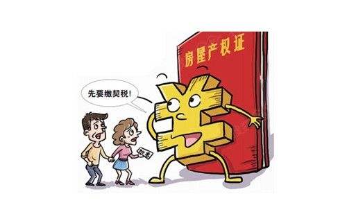 契税未交可以卖房吗,契税未交可以卖房吗知乎