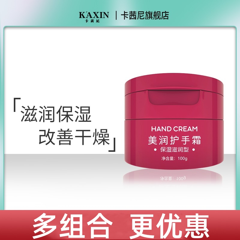 尿素护手霜有激素吗,尿素护手霜含有激素吗