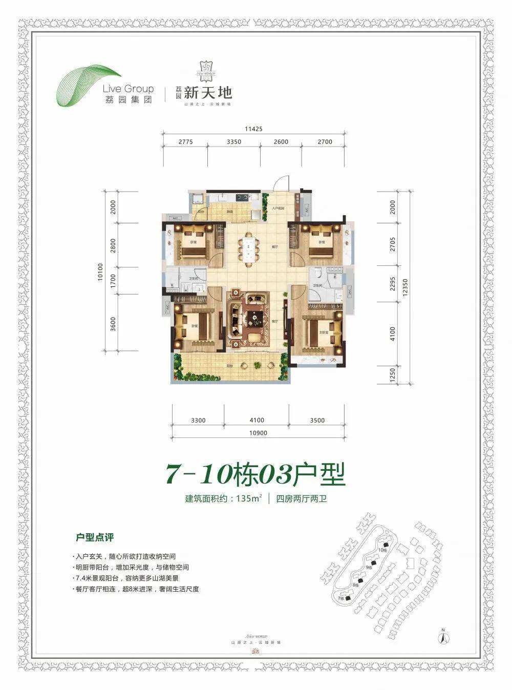 宜化新天地洋房户型图,宜化新天地洋房户型图纸