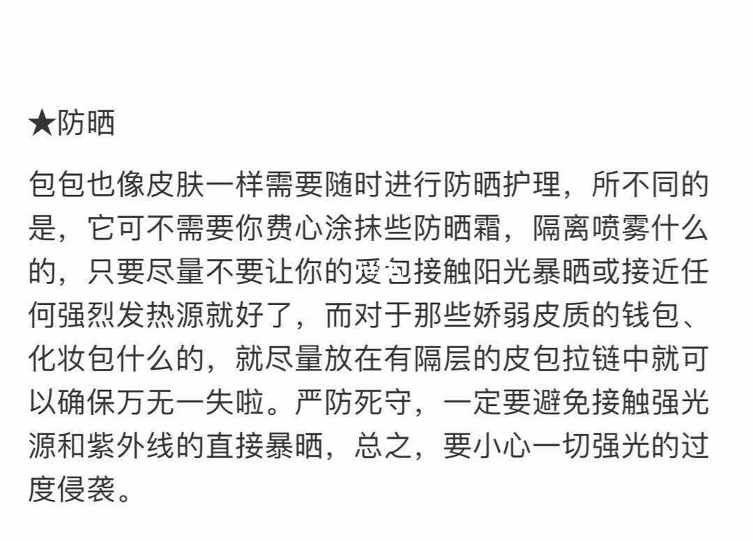 皮包怎么保养护手霜,皮包怎么保养护手霜好