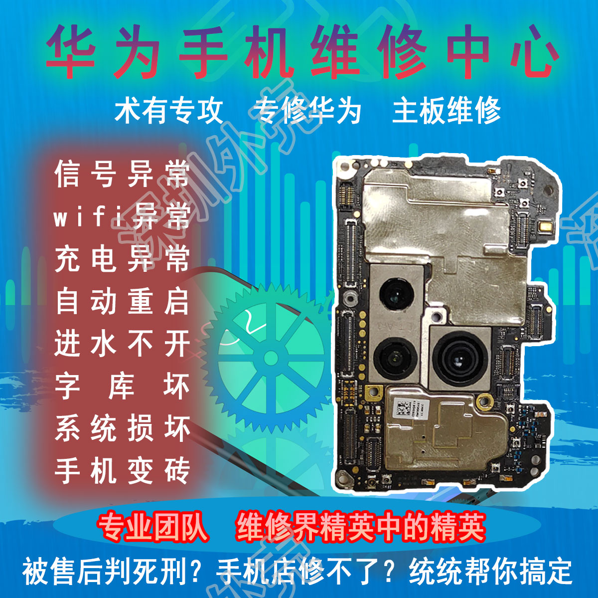 华为服务热线手机维修,华为服务热线手机维修点