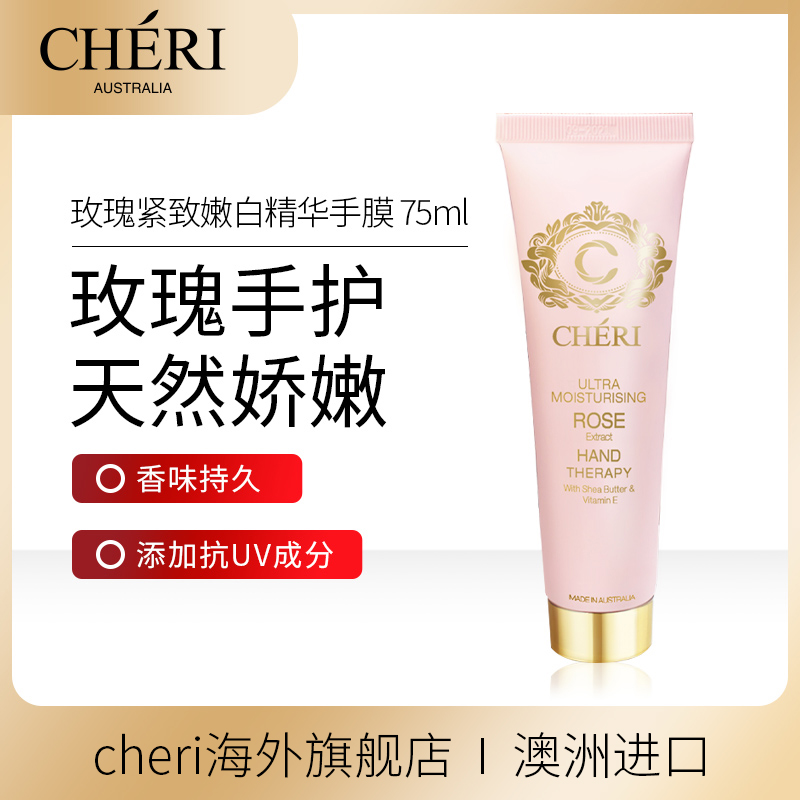 玫瑰护手霜 玫瑰护手霜的功效与作用
