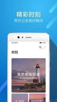 华为相册下载,华为相册下载安装