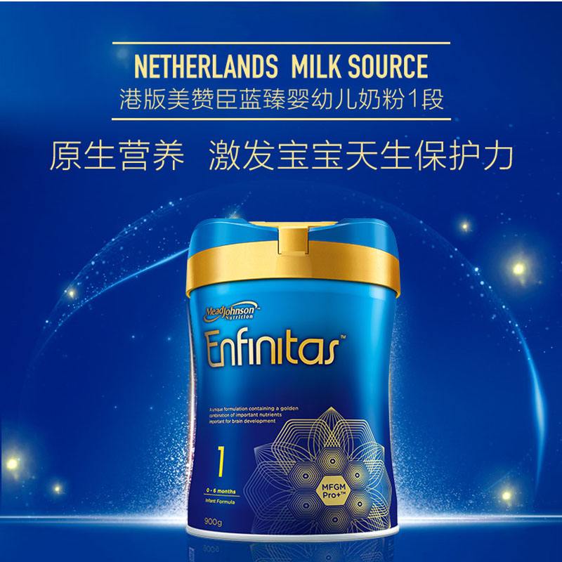 美赞臣奶粉的营养成分 美赞臣奶粉的营养成分有哪些