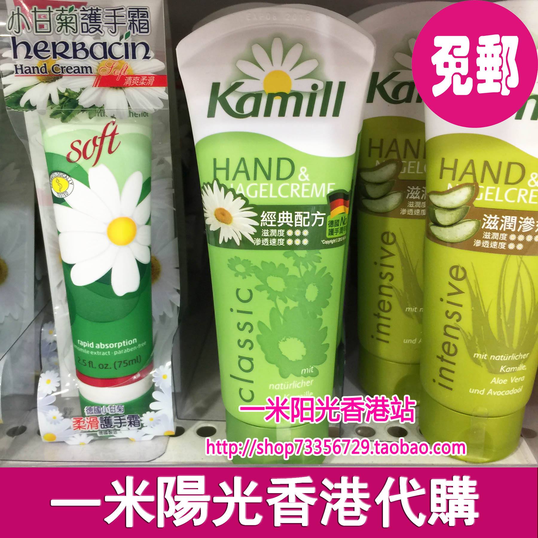 德国kamill护手霜 德国kamill护手霜怎么样