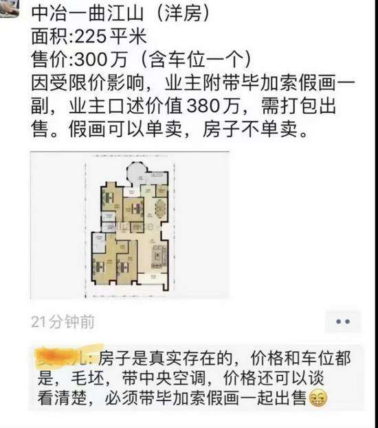 卖房绑定车位 卖房绑定车位怎么投诉