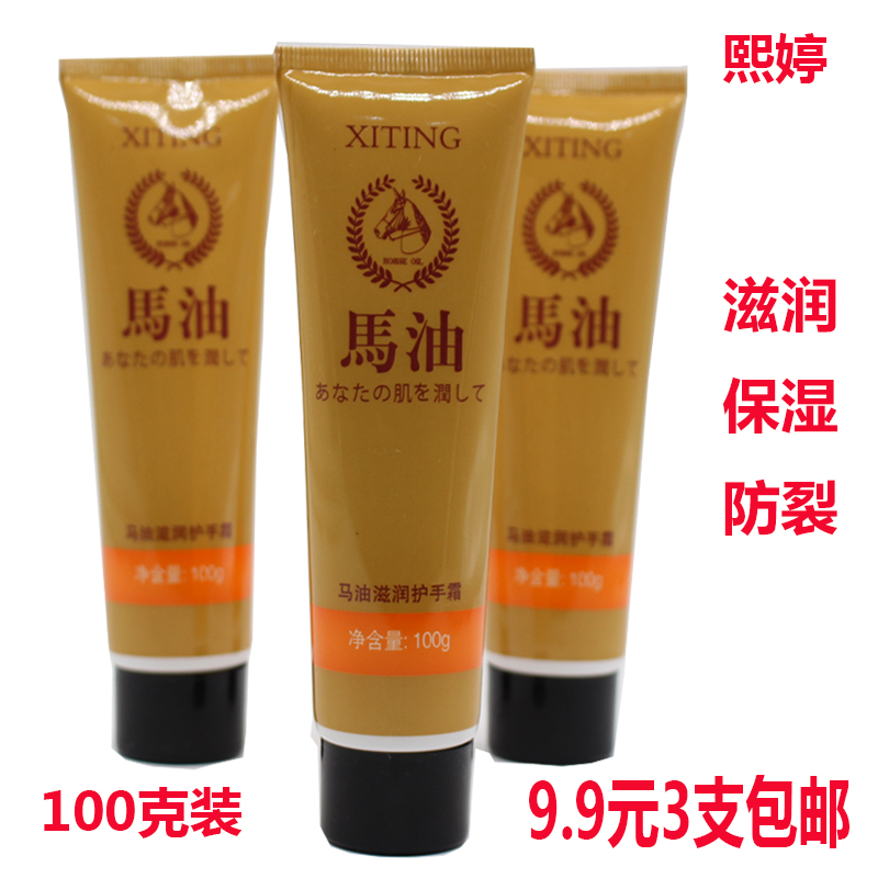 马油护手霜可以涂脸吗 马油护手霜可以涂脸吗图片