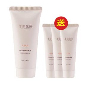 半亩花田护手霜 半亩花田护手霜孕妇可以用吗