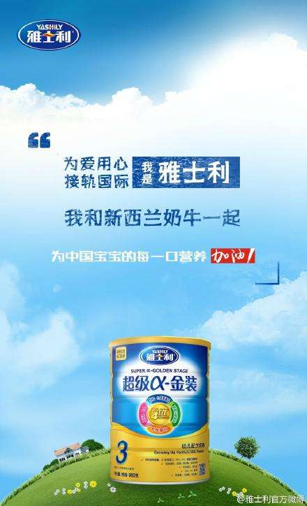 新西兰奶粉雅士利官网 新西兰雅士利原装进口奶粉品牌大全