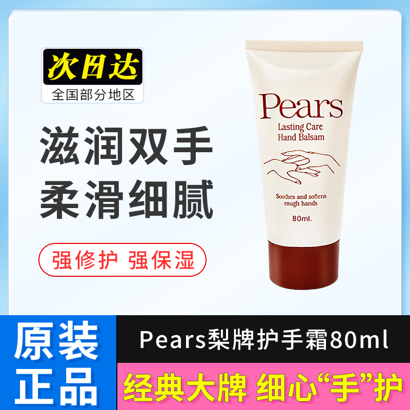 香港护手霜什么牌子好 最香的护手霜是什么牌子