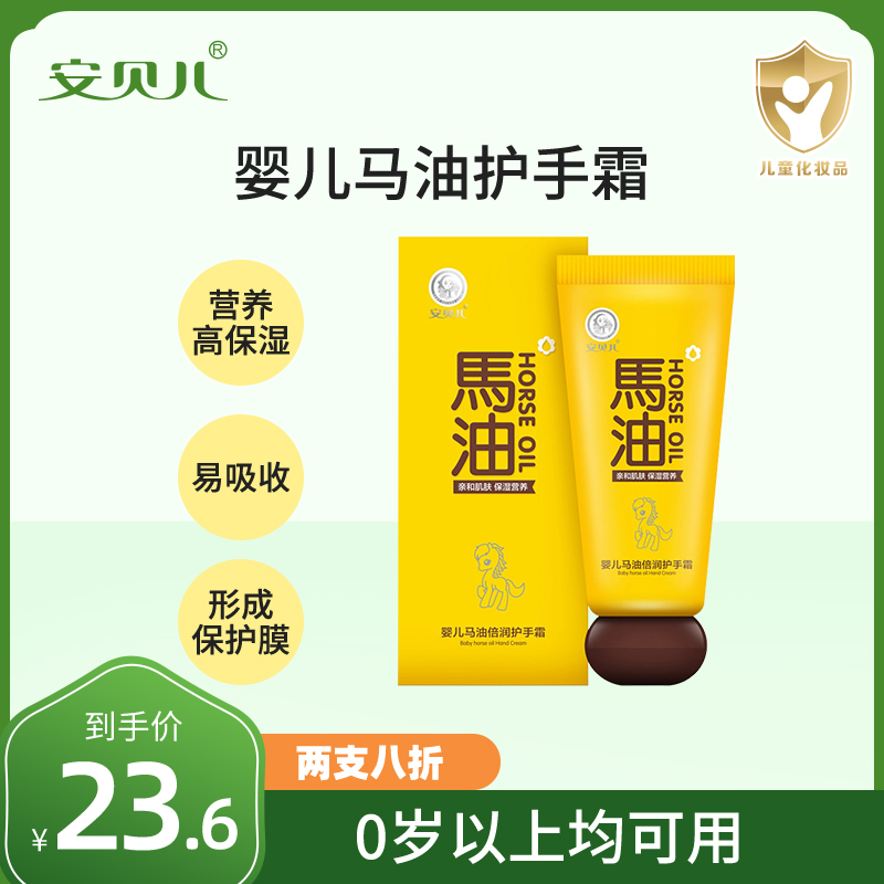 婴儿误食护手霜怎么办 小孩误食婴儿手霜怎么办