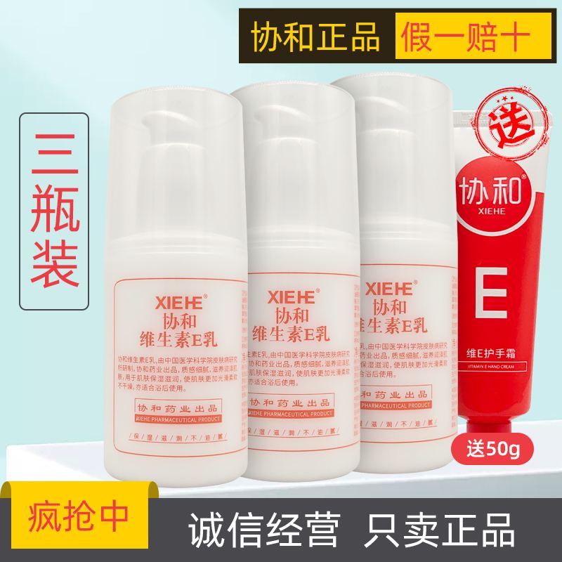 协和维e护手霜 协和维e护手霜多少钱