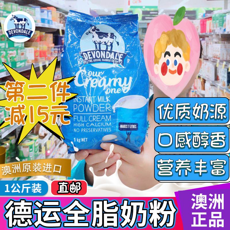 澳洲德运奶粉真假鉴别 澳洲进口德运奶粉是真的吗