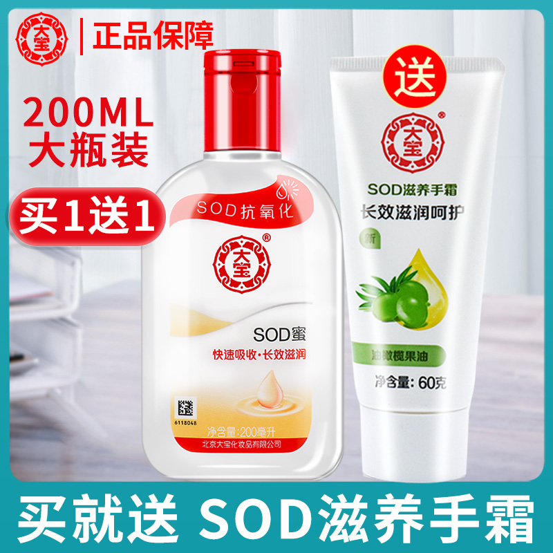 大宝护手霜 大宝护手霜怎么样