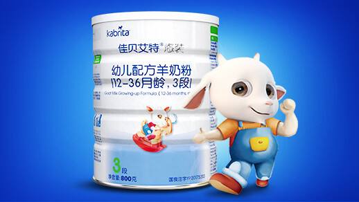 佳贝艾特的奶粉怎么样 佳贝艾特奶粉怎么样进口和国产有什么不同
