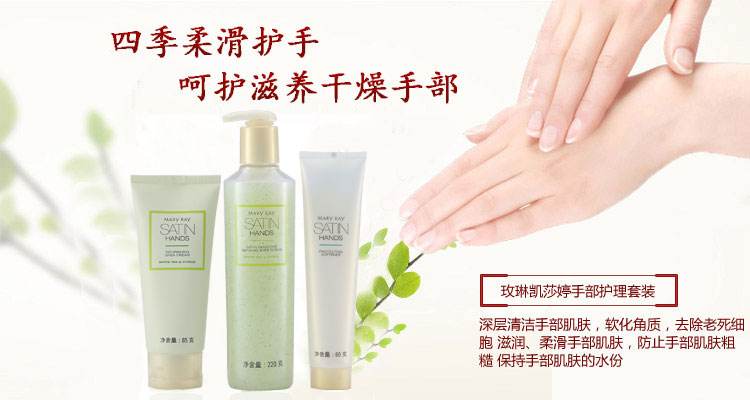 玫琳凯护手霜套装价格 玫琳凯的护手霜套装怎么样
