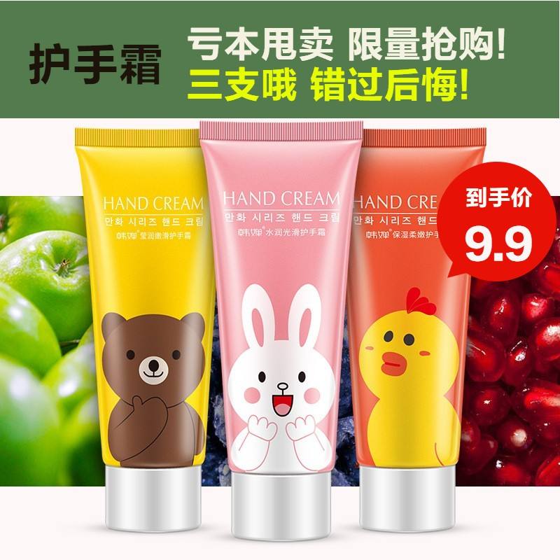 韩国发希护手霜 韩国发希护手霜60克