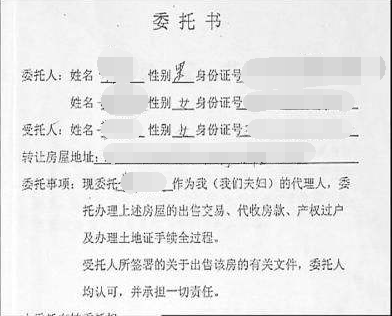 卖房子过户需要什么手续 卖买房子过户需要什么手续