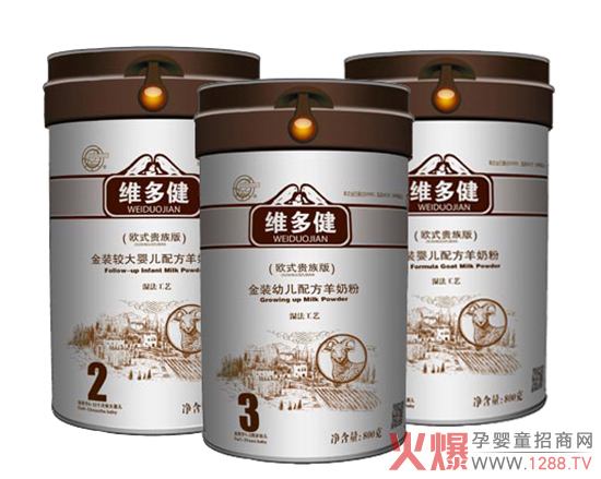 力维康奶粉好不好 力维康奶粉好不好消化