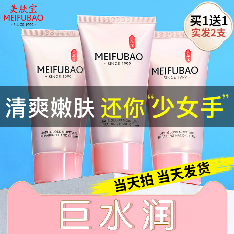 美肤宝护手霜 美肤宝护手霜可以擦脸吗