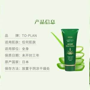 芦荟护手霜可以擦脸吗 芦荟护手霜可以擦脸吗图片