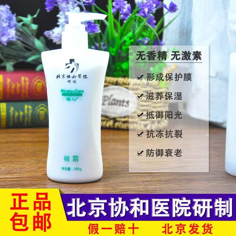 协和护手霜好吗 北京协和护手霜怎么买