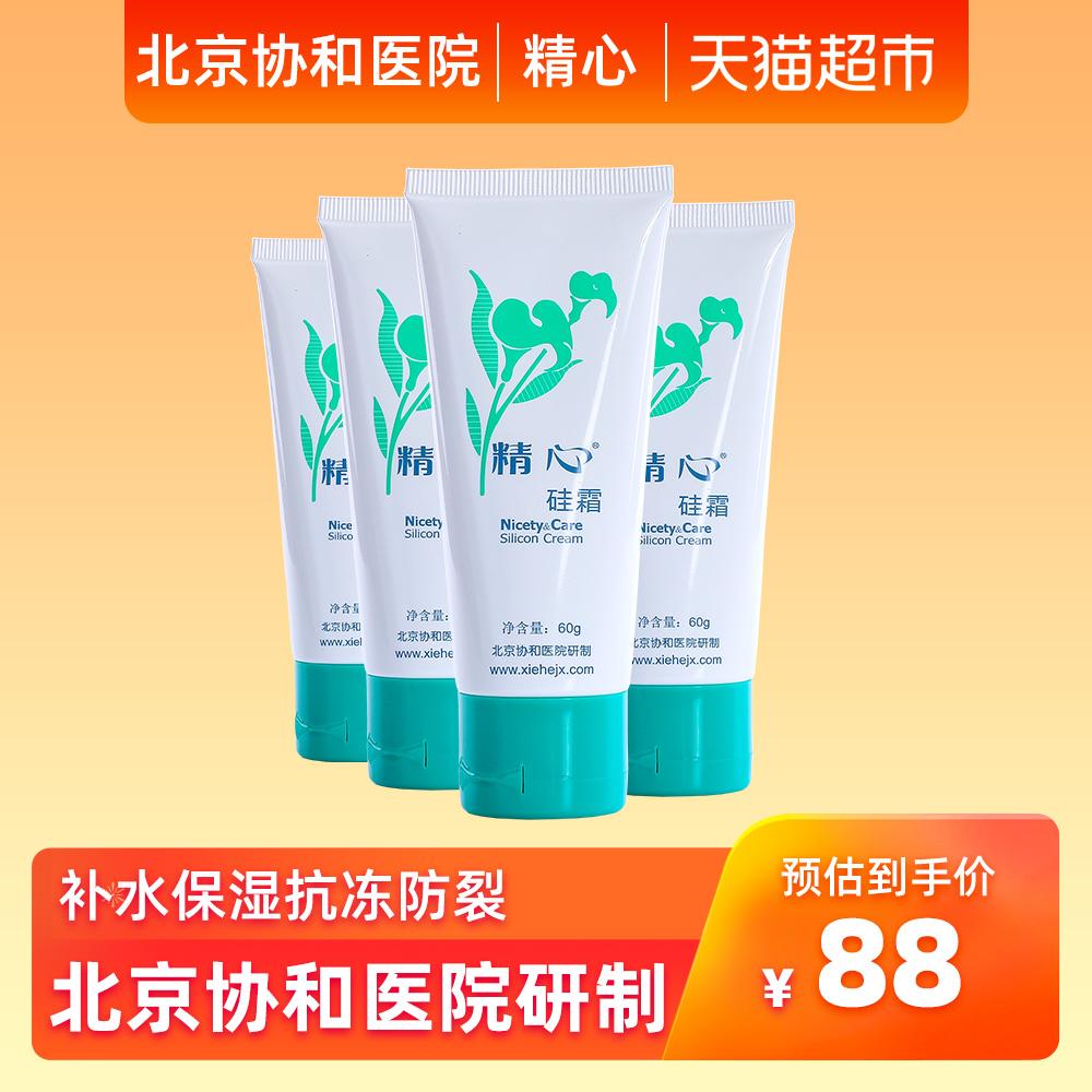 协和护手霜好吗 北京协和护手霜怎么买
