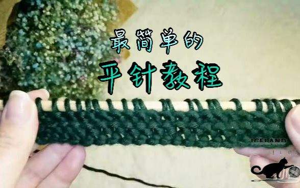 织围巾教程初学者 细线织围巾教程初学者 织围巾教程初学者 细线织围巾教程初学者